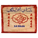 چای ابورامی سعد الدین التجاریه Saadeldeen کد 444 اصل _ 2000 گرم